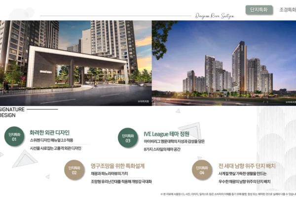 대전 르에브 스위첸 단지안내 03