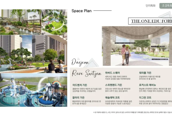 대전 르에브 스위첸 단지안내 04