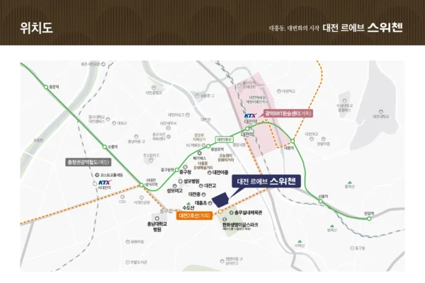 대전 르에브 스위첸 입지안내 01